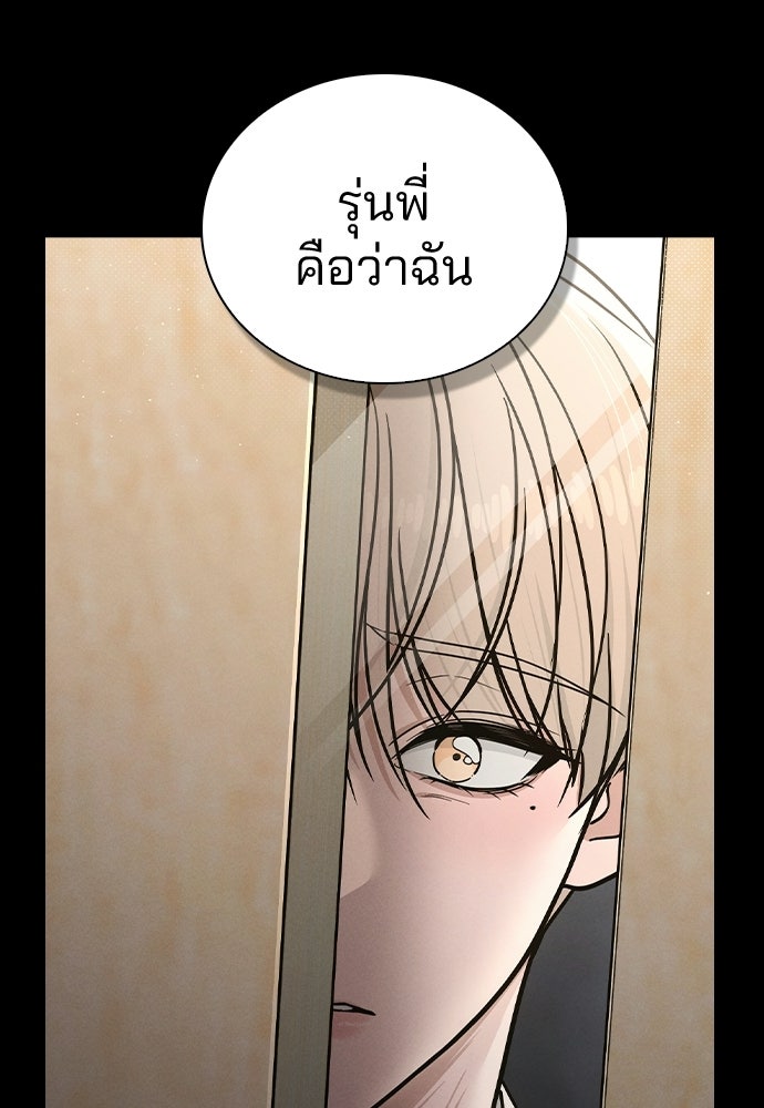 รีวิวที รักนี้กี่คะแนน? - หน้า 84
