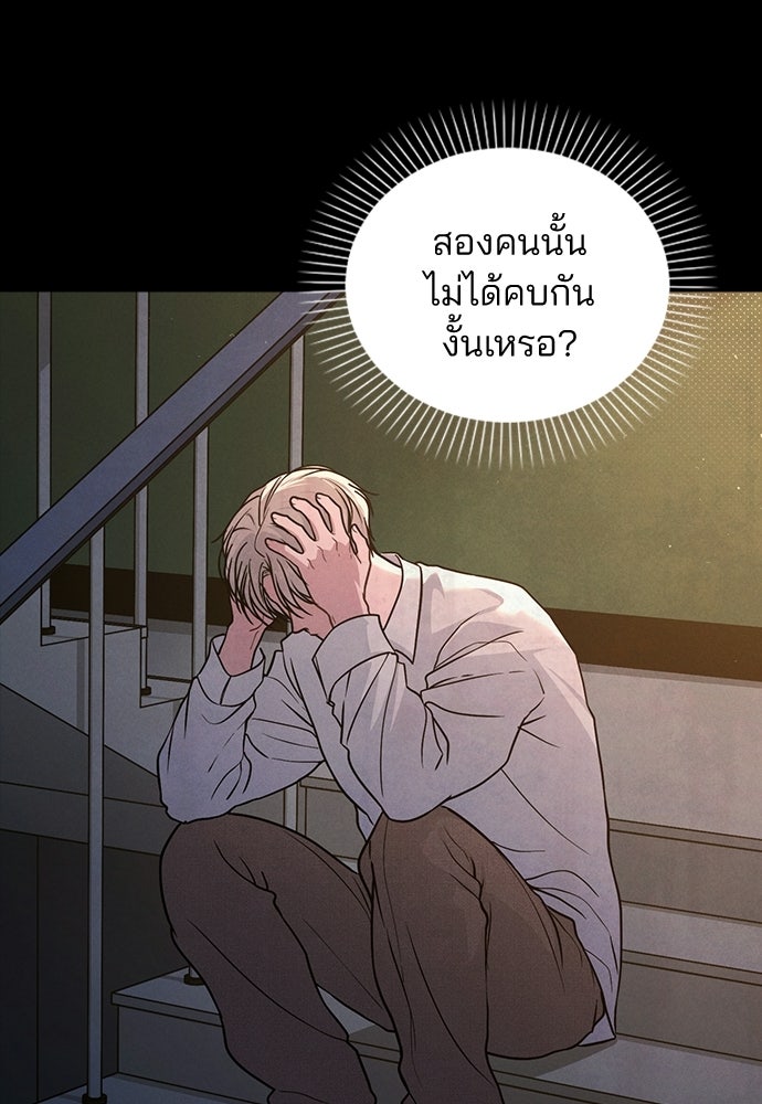 รีวิวที รักนี้กี่คะแนน? - หน้า 86