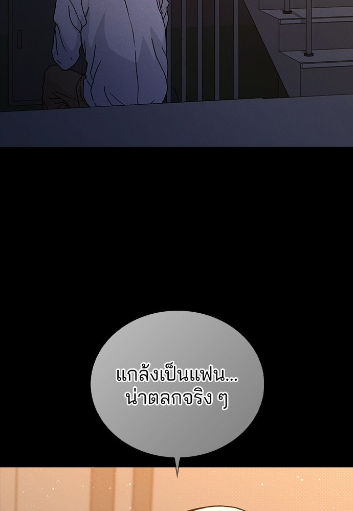 รีวิวที รักนี้กี่คะแนน? - หน้า 89