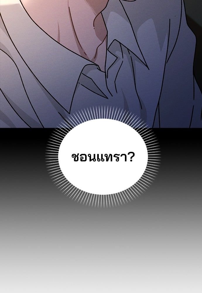 รีวิวที รักนี้กี่คะแนน? - หน้า 92