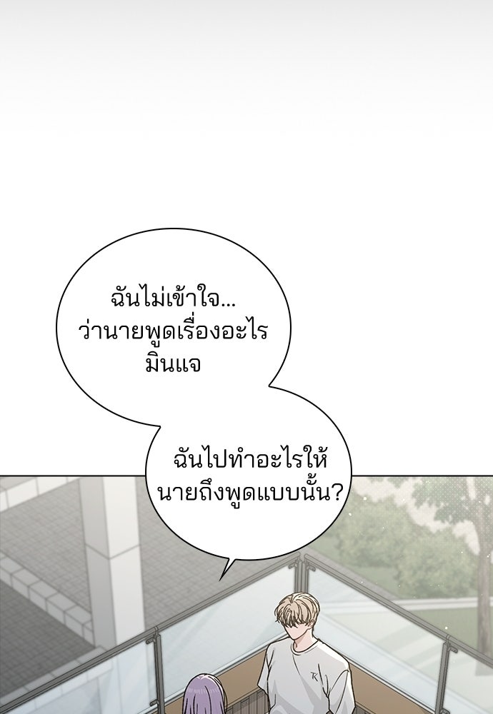 รีวิวที รักนี้กี่คะแนน? - หน้า 93