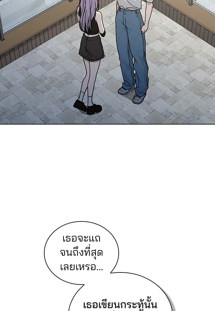 รีวิวที รักนี้กี่คะแนน? - หน้า 94
