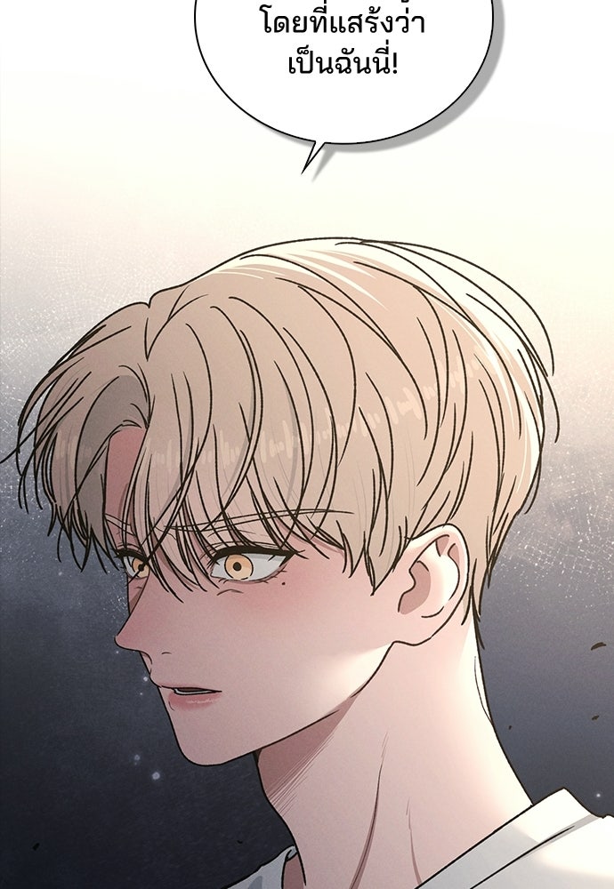 รีวิวที รักนี้กี่คะแนน? - หน้า 95