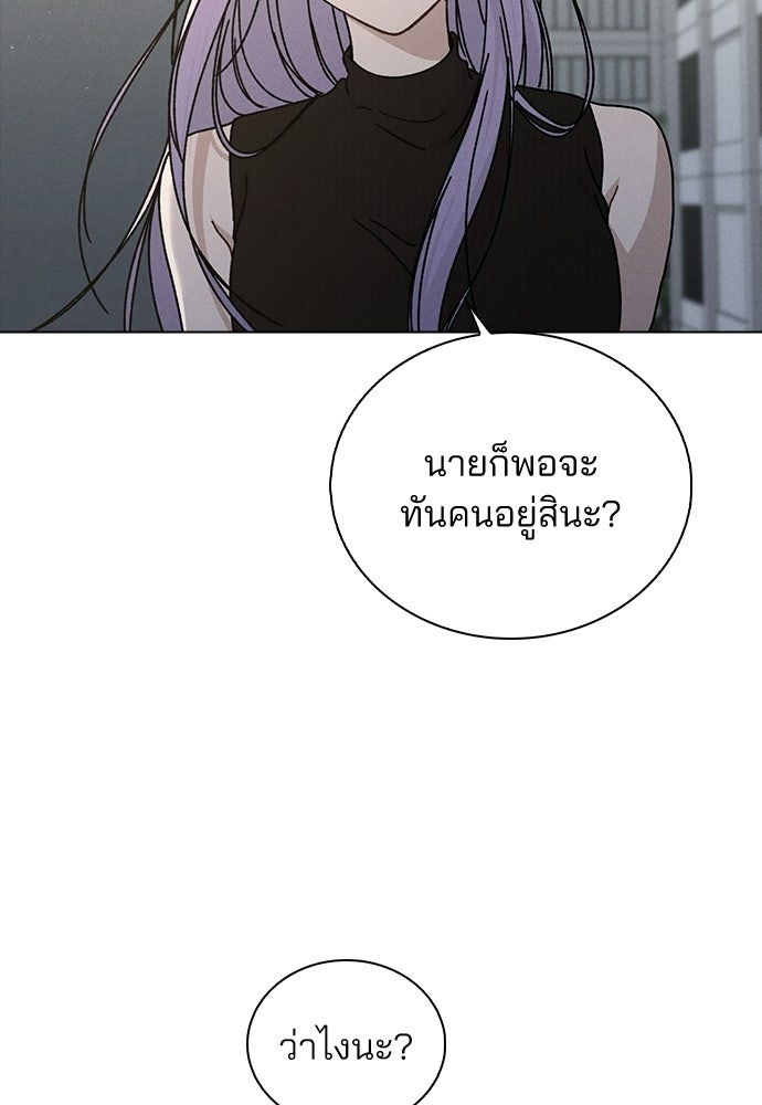 รีวิวที รักนี้กี่คะแนน? - หน้า 98