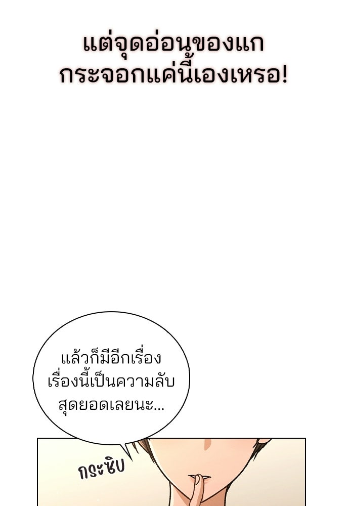 รีวิวที รักนี้กี่คะแนน? - หน้า 100
