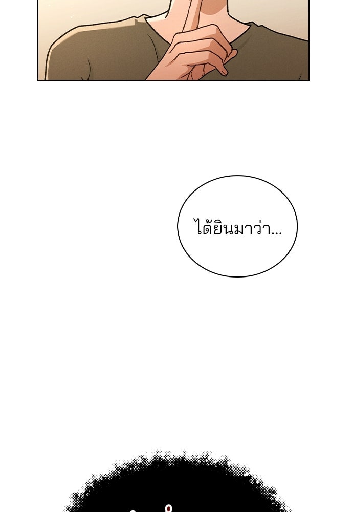 รีวิวที รักนี้กี่คะแนน? - หน้า 101