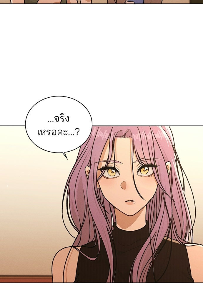รีวิวที รักนี้กี่คะแนน? - หน้า 106