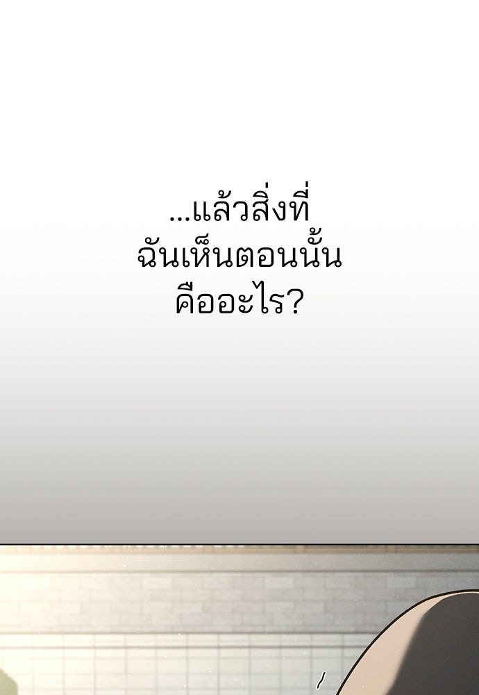 รีวิวที รักนี้กี่คะแนน? - หน้า 107
