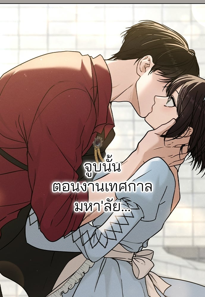 รีวิวที รักนี้กี่คะแนน? - หน้า 109