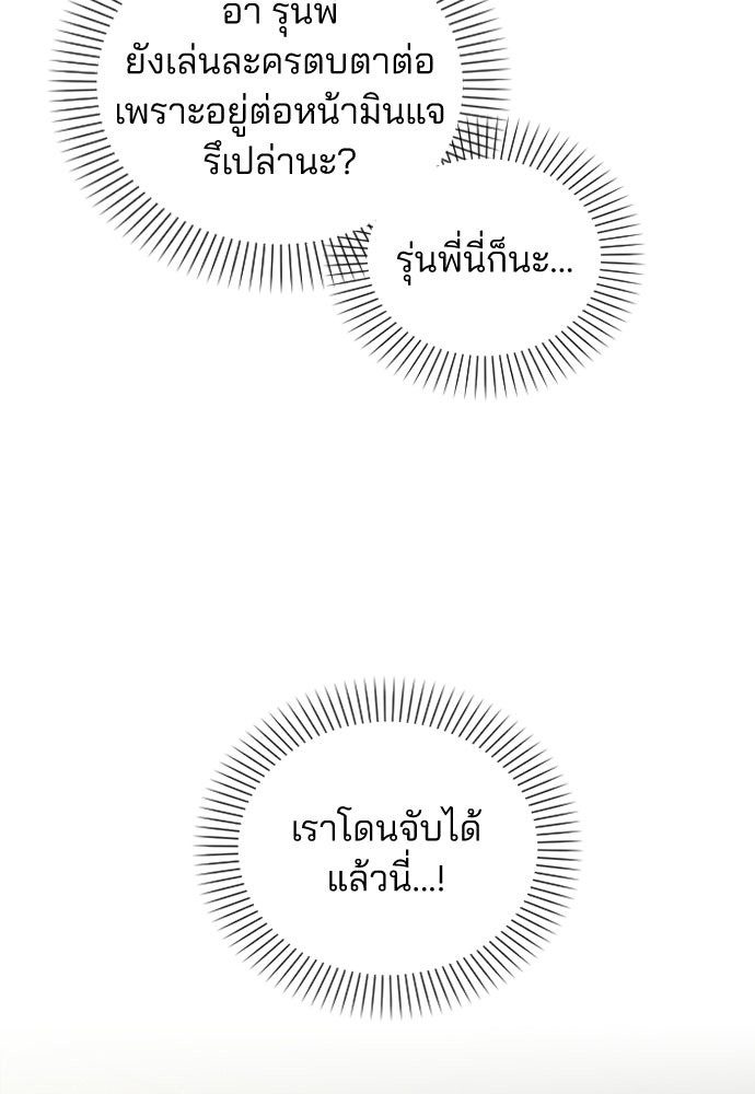 รีวิวที รักนี้กี่คะแนน? - หน้า 11