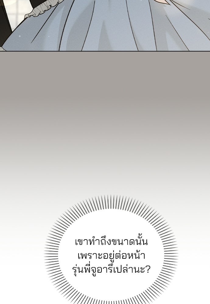 รีวิวที รักนี้กี่คะแนน? - หน้า 110