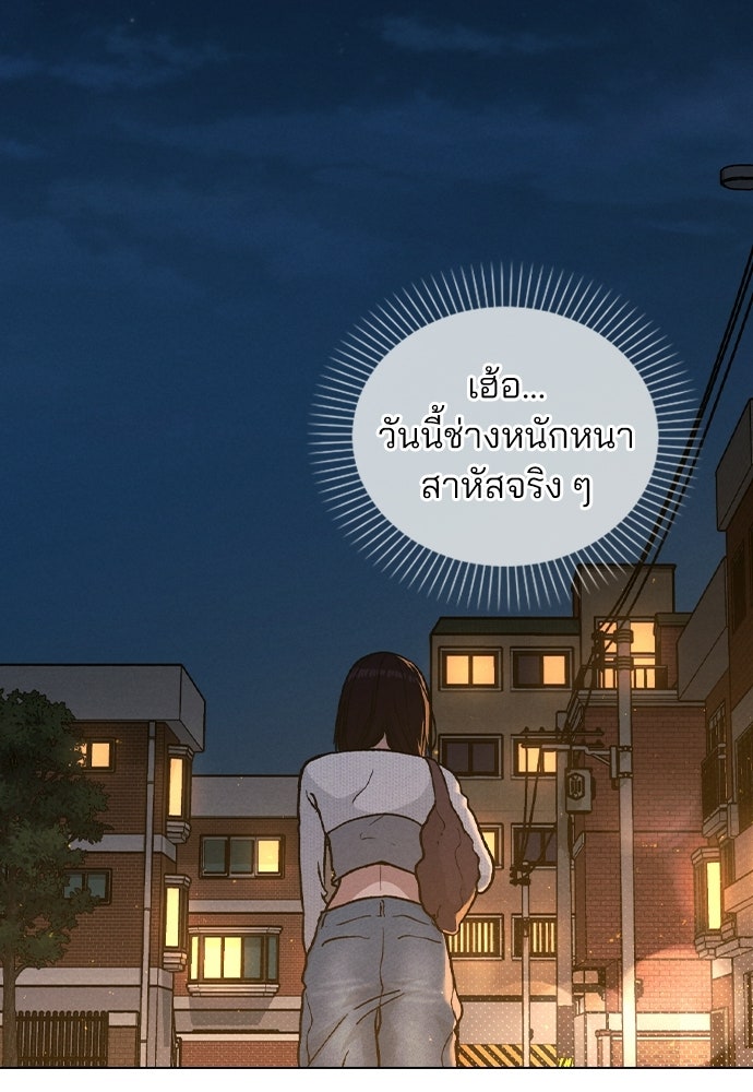 รีวิวที รักนี้กี่คะแนน? - หน้า 114