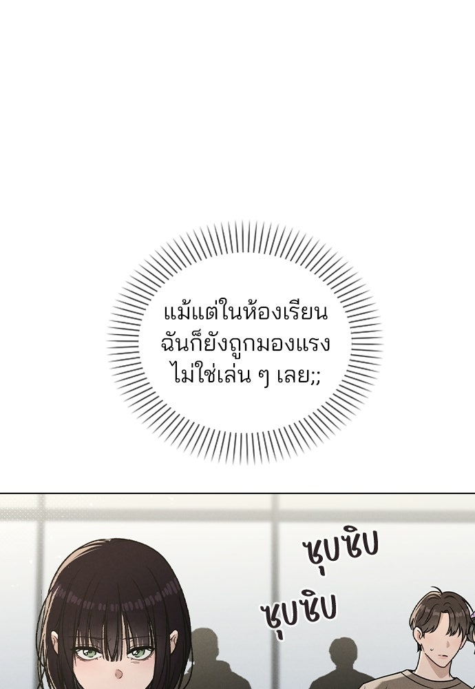 รีวิวที รักนี้กี่คะแนน? - หน้า 115