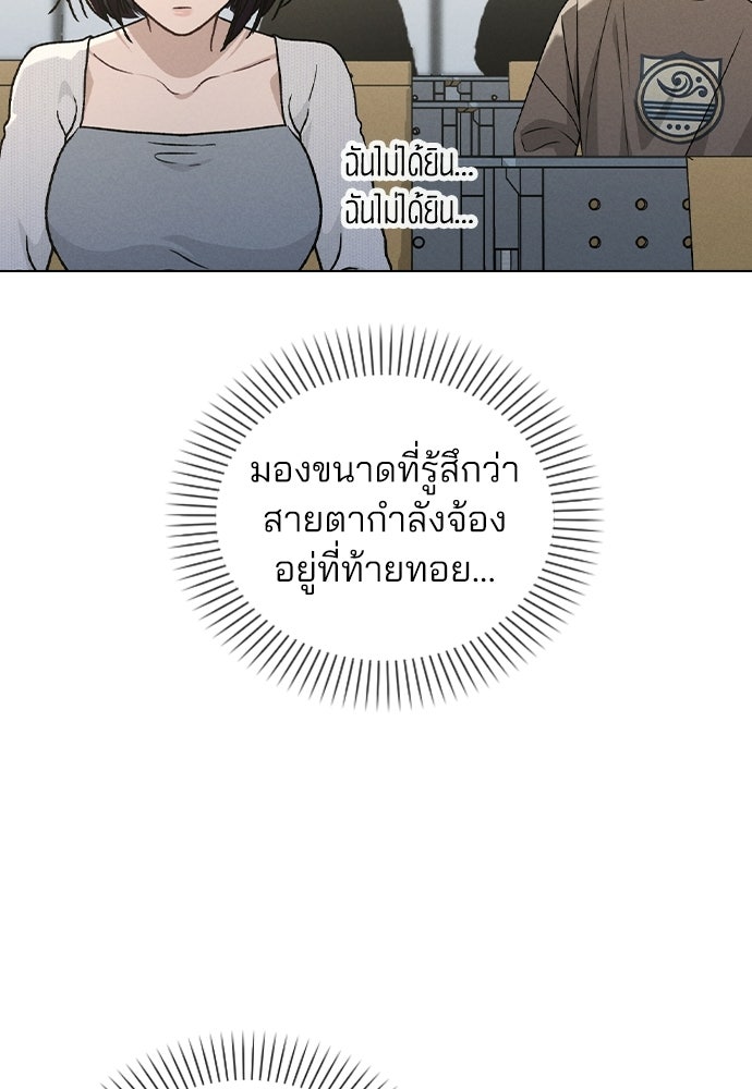 รีวิวที รักนี้กี่คะแนน? - หน้า 116