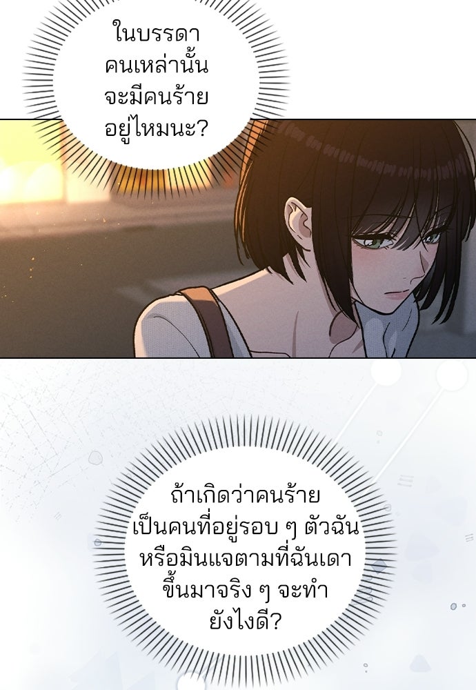 รีวิวที รักนี้กี่คะแนน? - หน้า 117