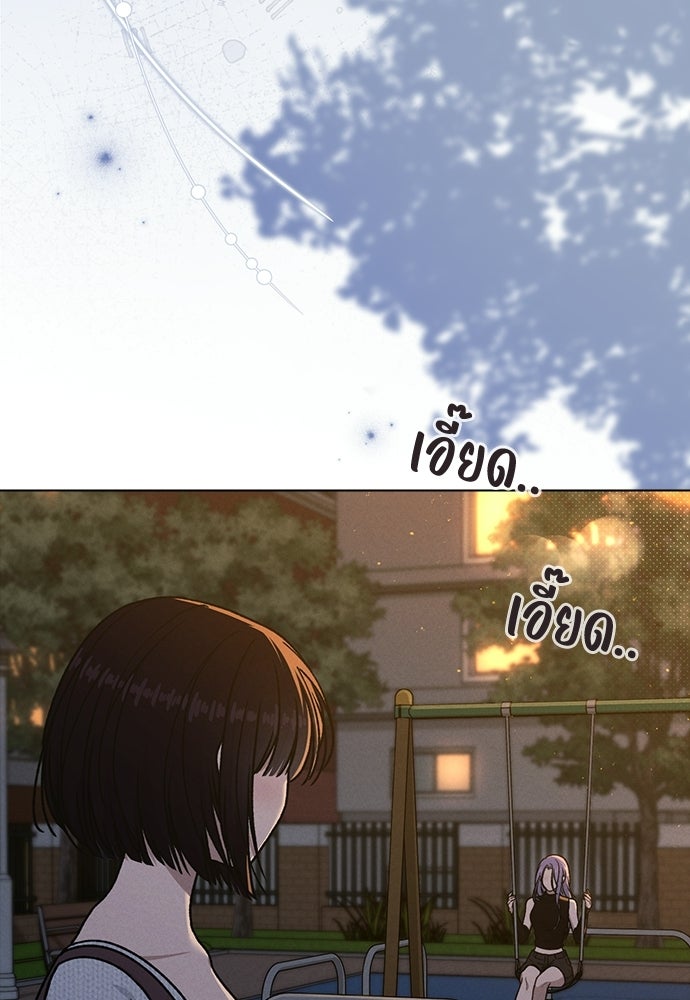 รีวิวที รักนี้กี่คะแนน? - หน้า 119