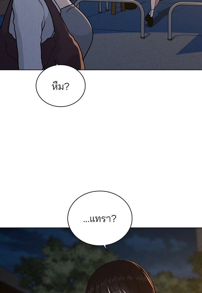รีวิวที รักนี้กี่คะแนน? - หน้า 120