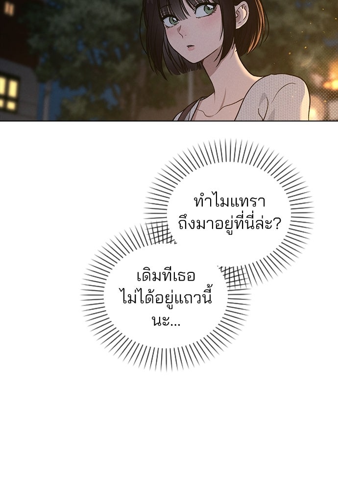 รีวิวที รักนี้กี่คะแนน? - หน้า 121