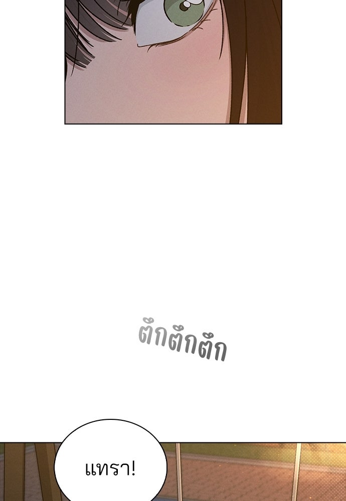 รีวิวที รักนี้กี่คะแนน? - หน้า 124
