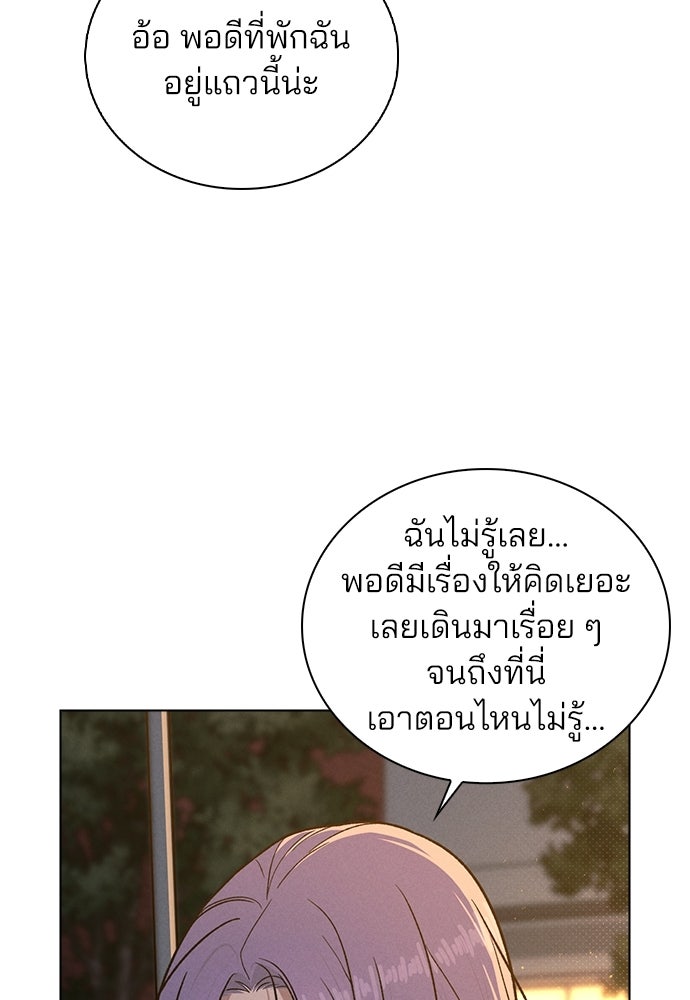 รีวิวที รักนี้กี่คะแนน? - หน้า 127