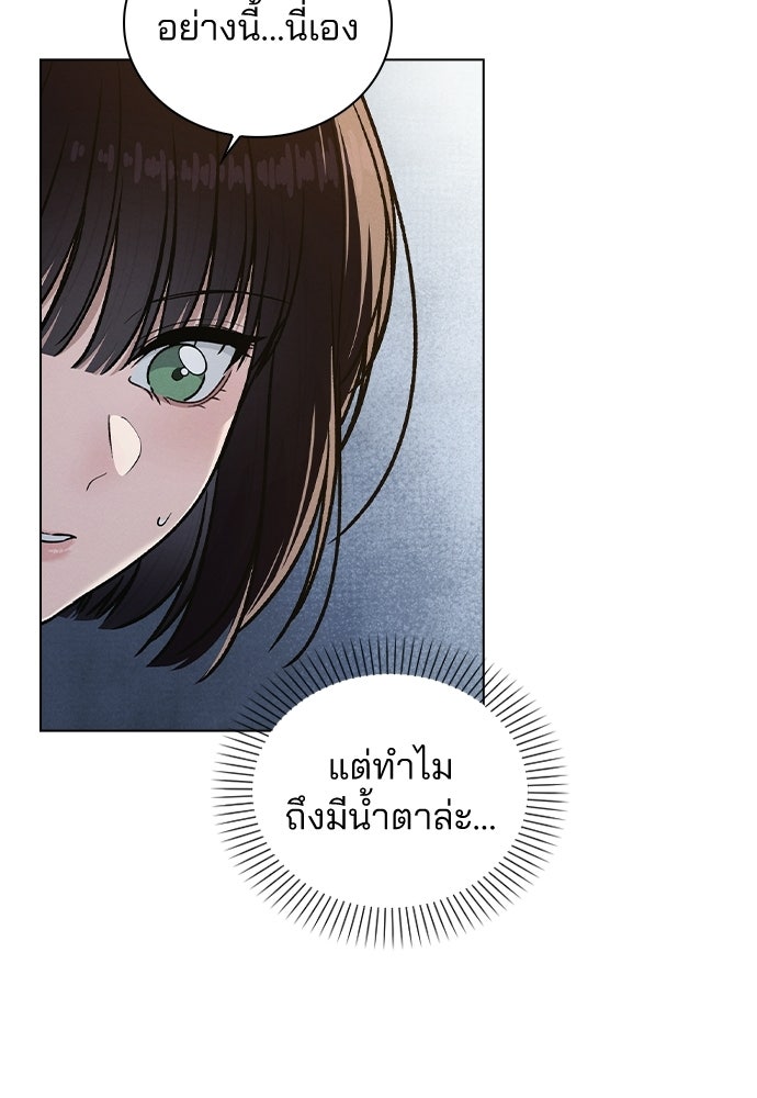 รีวิวที รักนี้กี่คะแนน? - หน้า 129