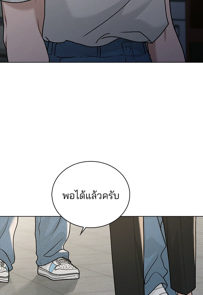รีวิวที รักนี้กี่คะแนน? - หน้า 13