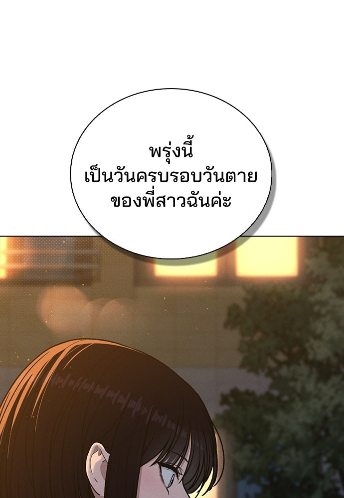รีวิวที รักนี้กี่คะแนน? - หน้า 130