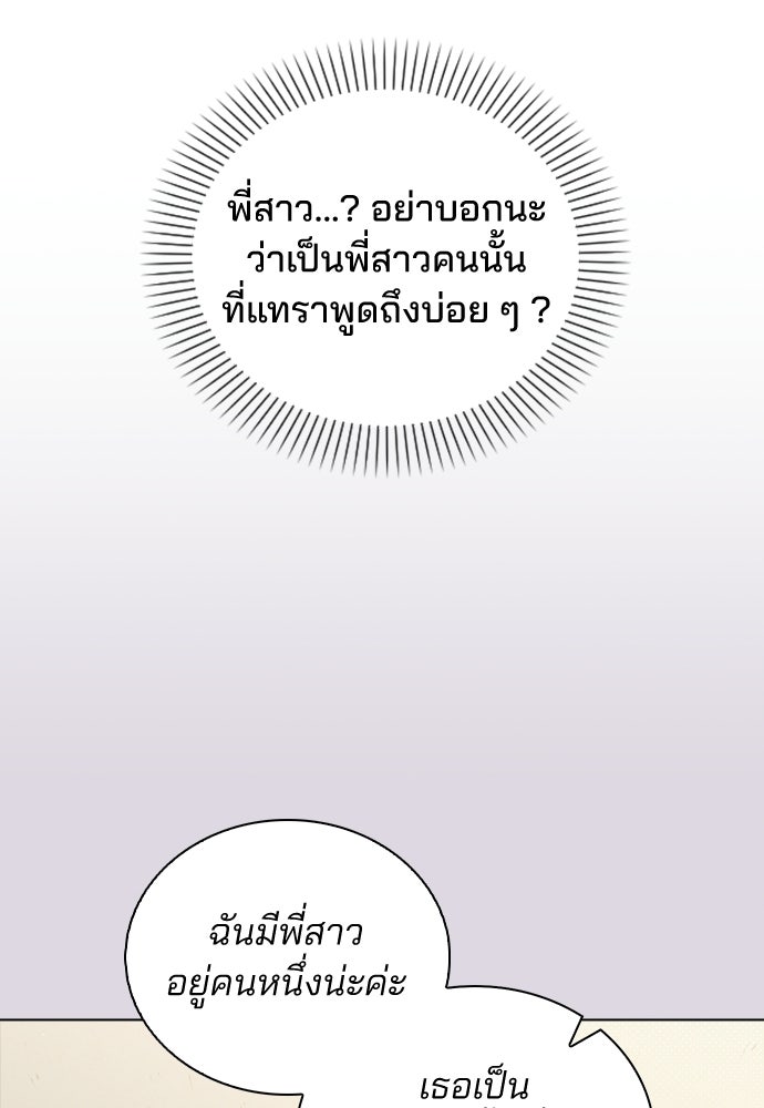 รีวิวที รักนี้กี่คะแนน? - หน้า 132