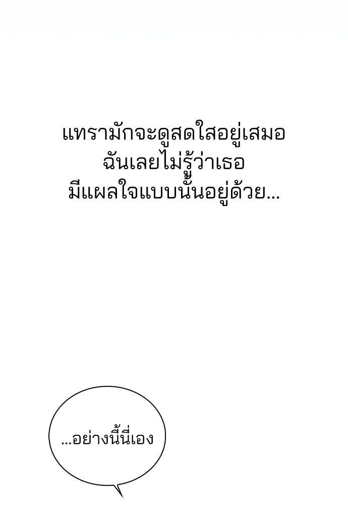 รีวิวที รักนี้กี่คะแนน? - หน้า 137
