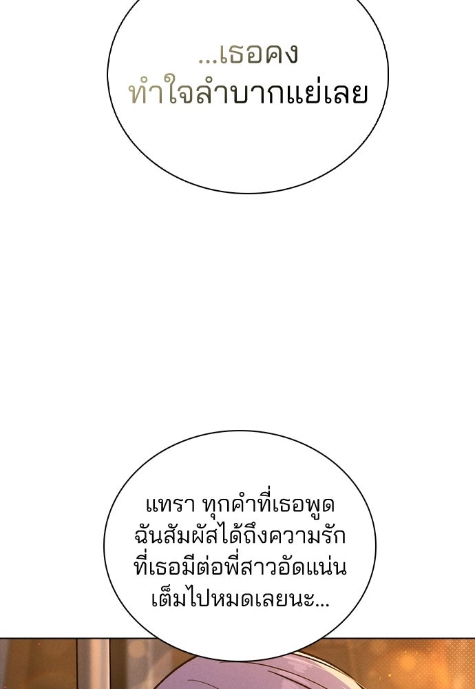 รีวิวที รักนี้กี่คะแนน? - หน้า 140