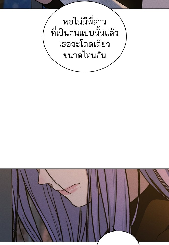 รีวิวที รักนี้กี่คะแนน? - หน้า 142