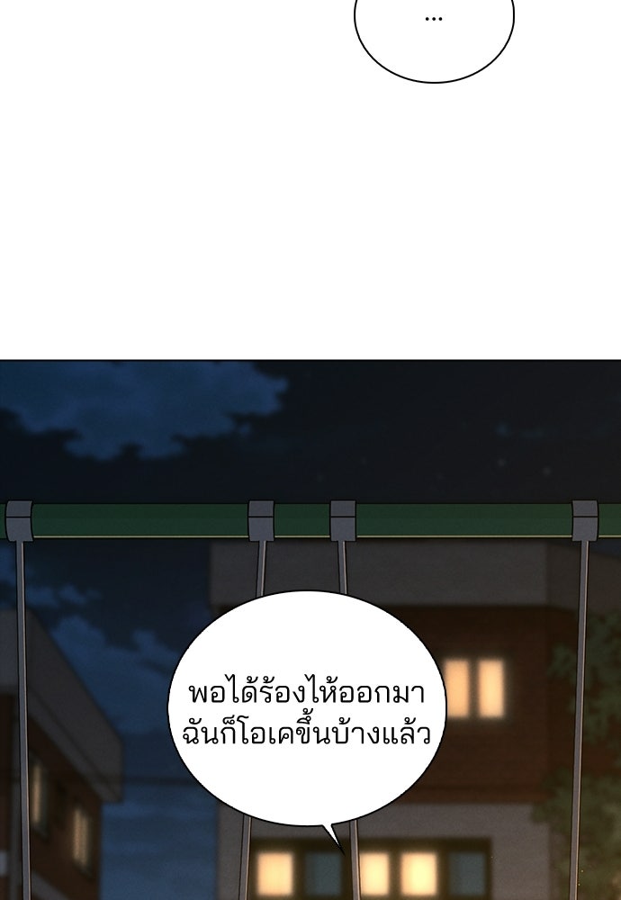 รีวิวที รักนี้กี่คะแนน? - หน้า 143