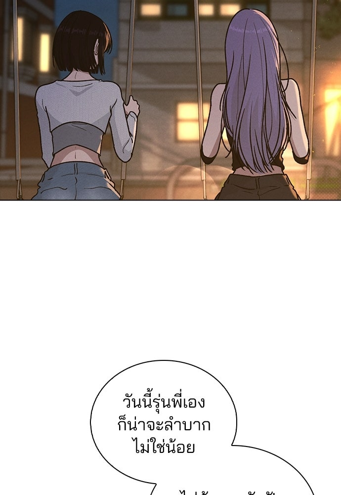 รีวิวที รักนี้กี่คะแนน? - หน้า 144