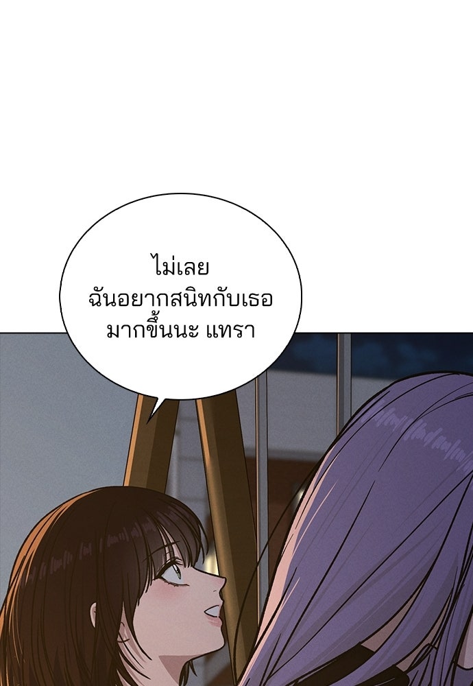 รีวิวที รักนี้กี่คะแนน? - หน้า 146
