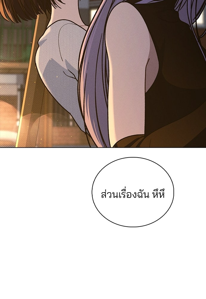 รีวิวที รักนี้กี่คะแนน? - หน้า 147