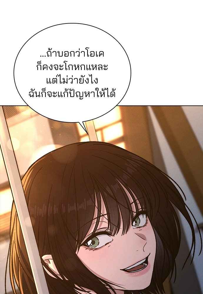 รีวิวที รักนี้กี่คะแนน? - หน้า 148