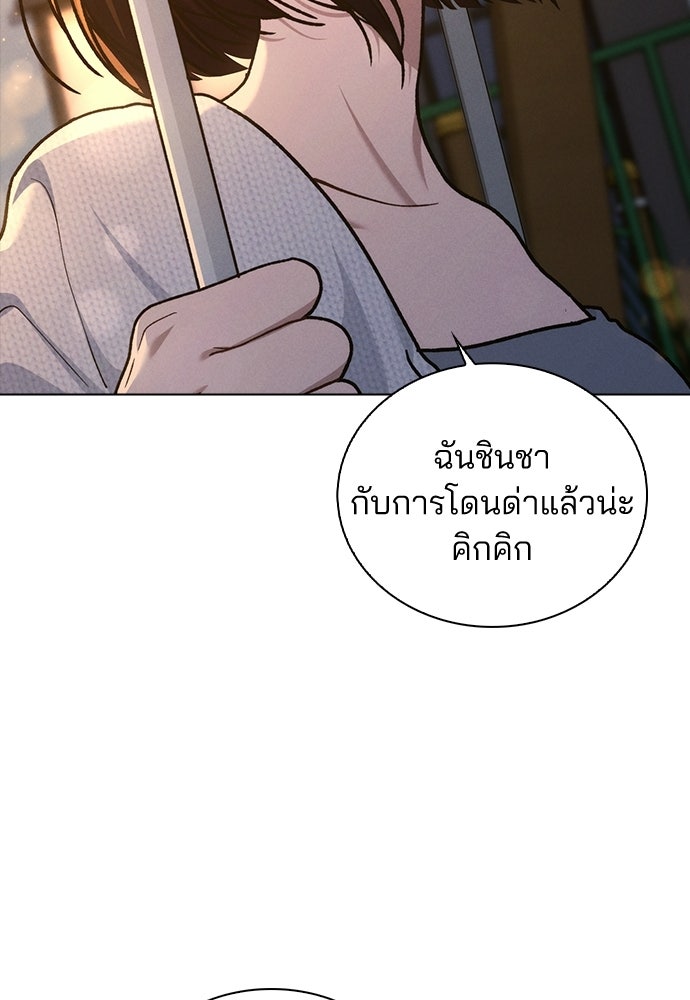 รีวิวที รักนี้กี่คะแนน? - หน้า 149