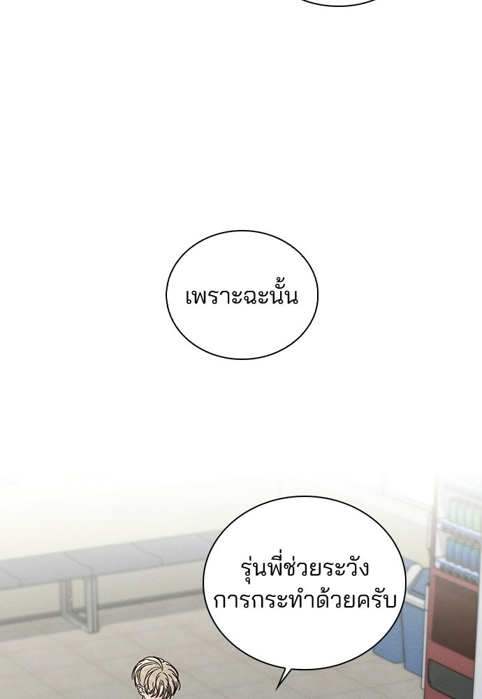 รีวิวที รักนี้กี่คะแนน? - หน้า 15