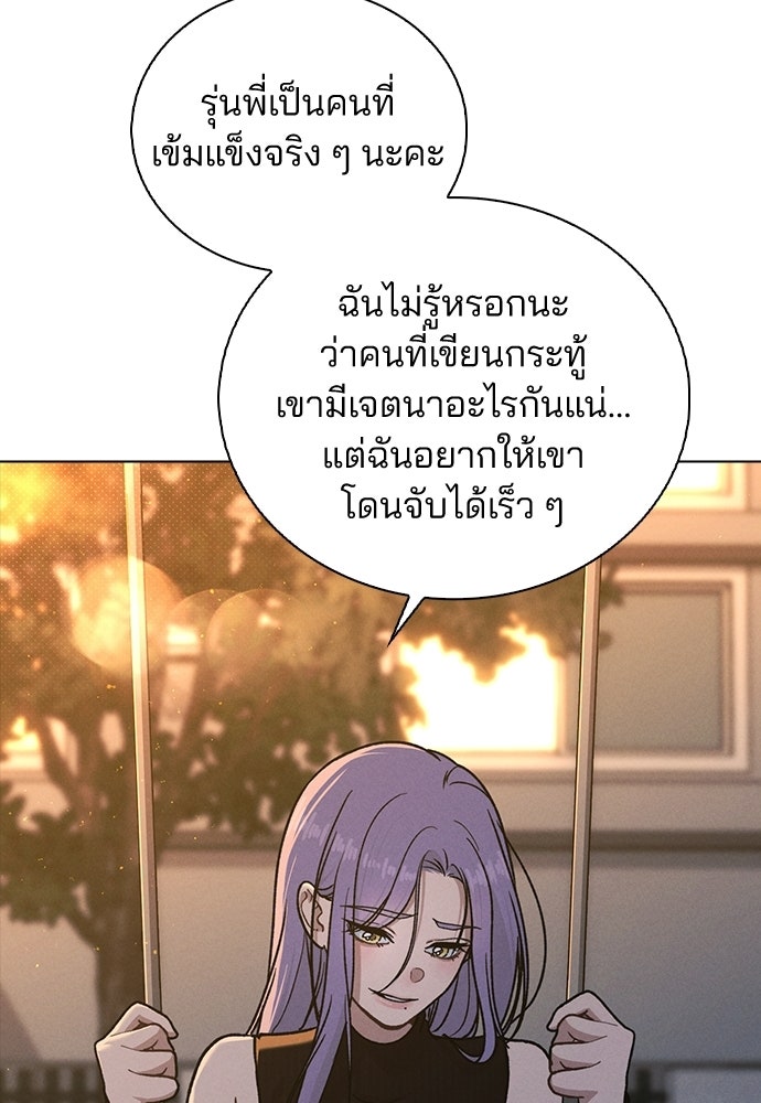 รีวิวที รักนี้กี่คะแนน? - หน้า 150