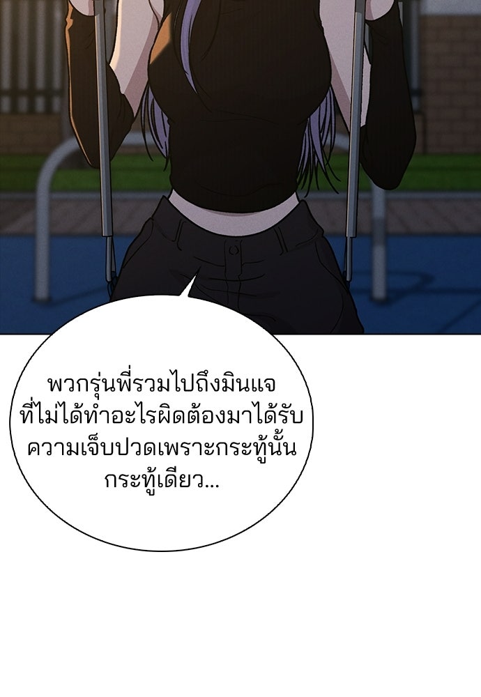 รีวิวที รักนี้กี่คะแนน? - หน้า 151