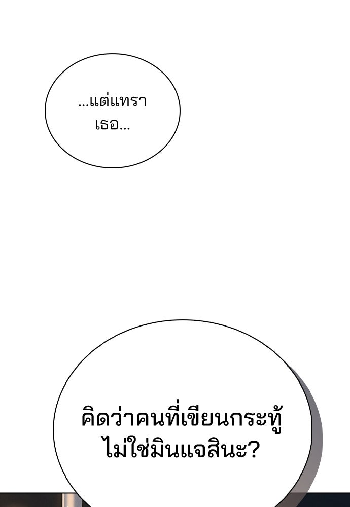 รีวิวที รักนี้กี่คะแนน? - หน้า 154