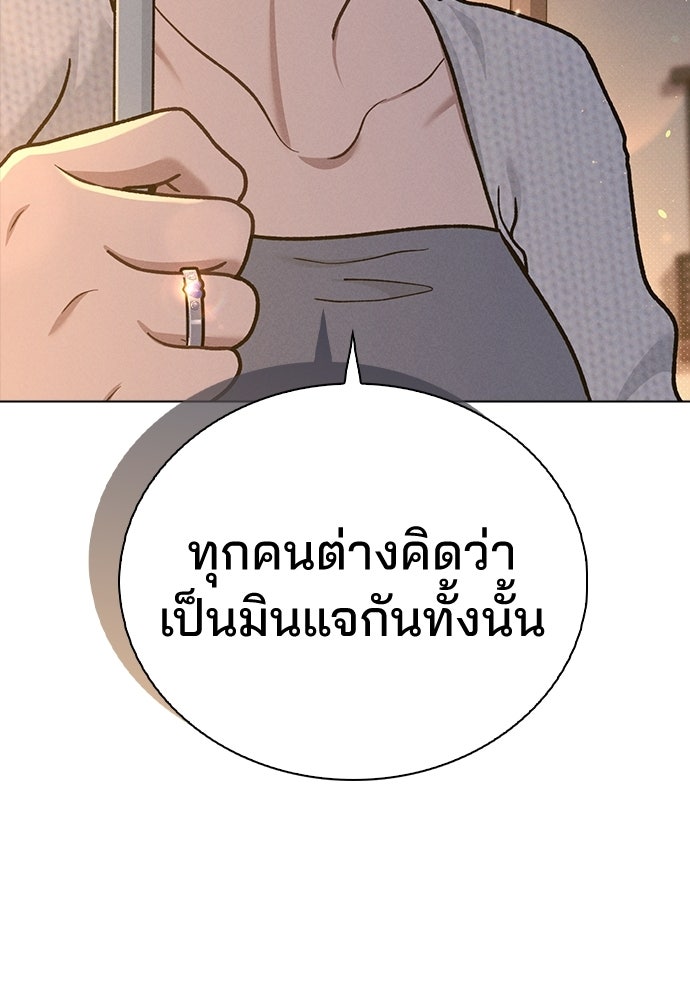 รีวิวที รักนี้กี่คะแนน? - หน้า 156