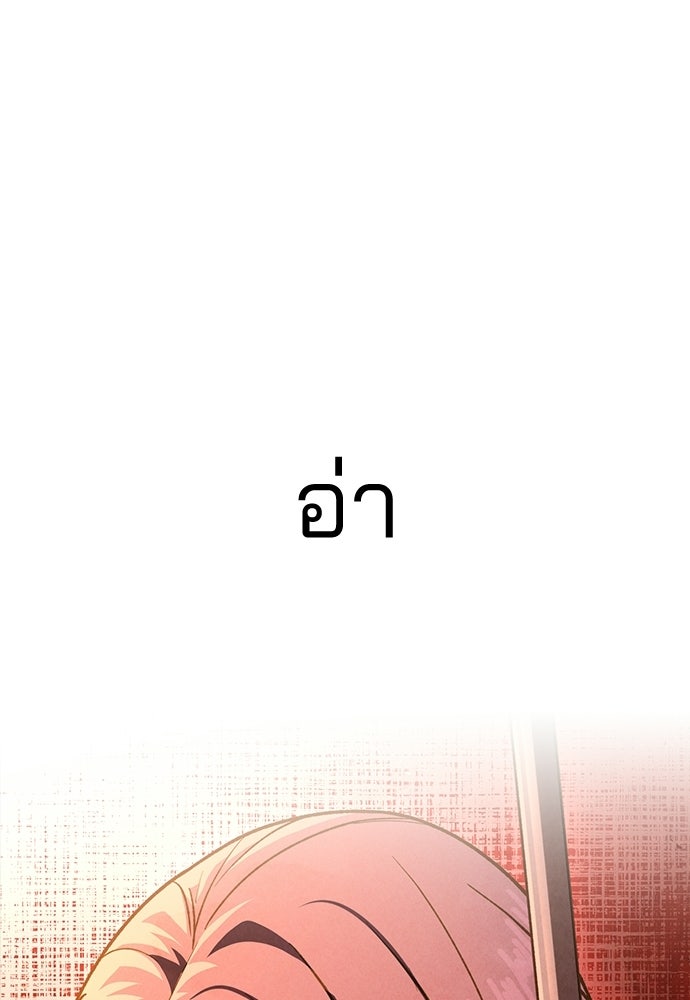 รีวิวที รักนี้กี่คะแนน? - หน้า 158