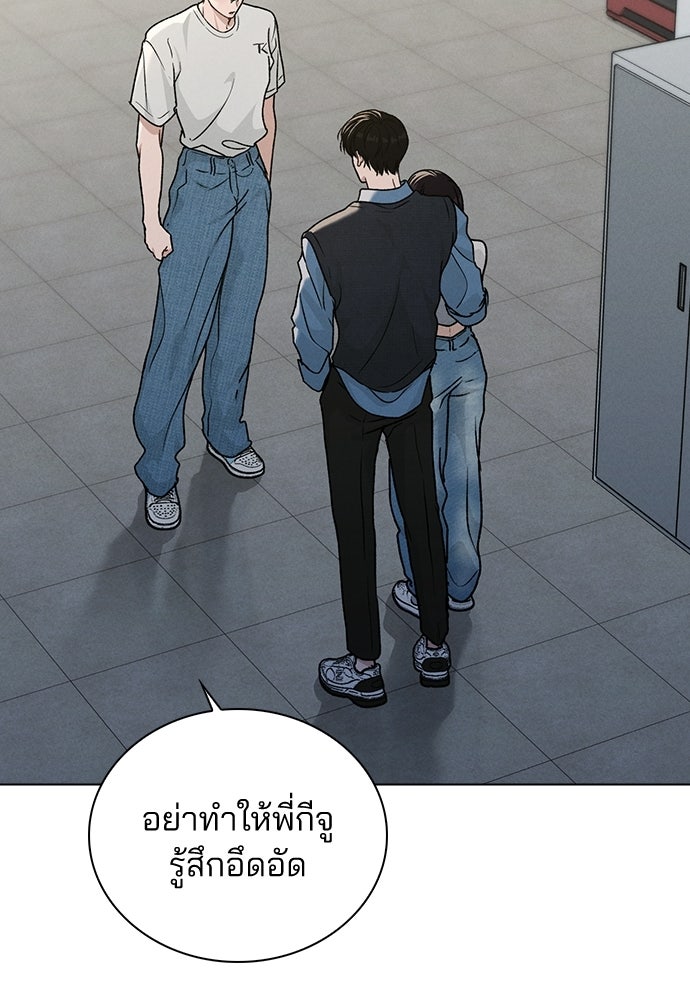 รีวิวที รักนี้กี่คะแนน? - หน้า 16