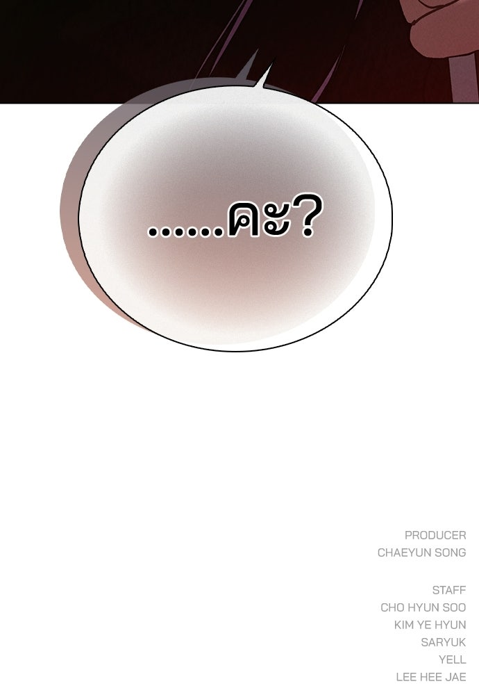 รีวิวที รักนี้กี่คะแนน? - หน้า 160