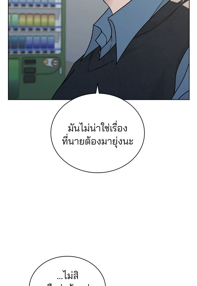 รีวิวที รักนี้กี่คะแนน? - หน้า 18