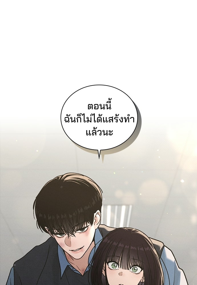 รีวิวที รักนี้กี่คะแนน? - หน้า 2