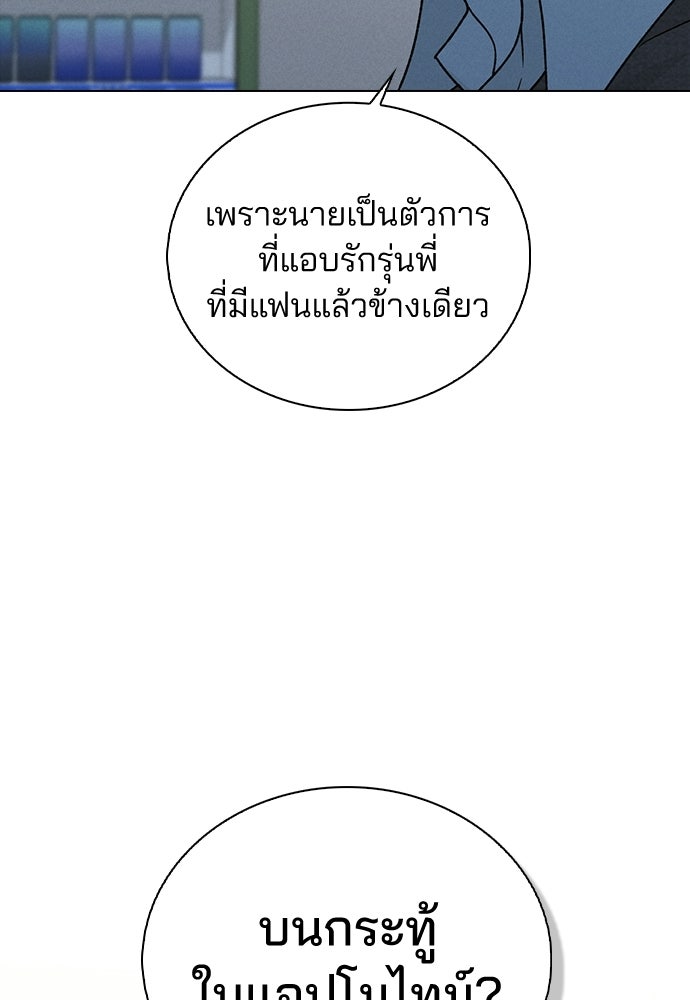 รีวิวที รักนี้กี่คะแนน? - หน้า 20