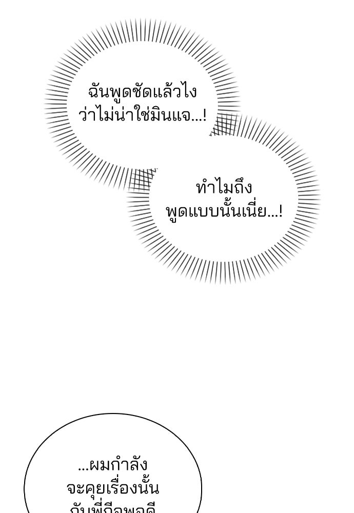รีวิวที รักนี้กี่คะแนน? - หน้า 24