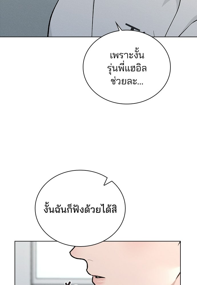 รีวิวที รักนี้กี่คะแนน? - หน้า 26